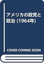 Amazon.co.jp: クリントンロシター: 本